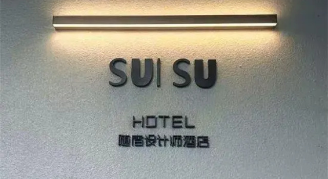 SUISU Suisu Designer Hotel, Book Hotel Yancheng 