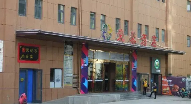 Rokey Apartmen Hotel, Prenota Hotel Hotel a Shandong con parcheggio, Parcheggio