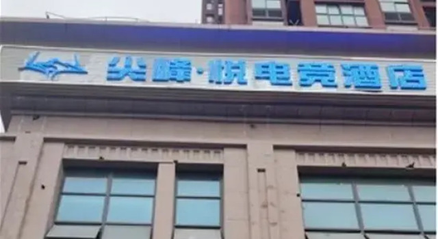 Pigeon Republic E-sports Homestay (Shijiazhuang Railway Station Tatan Commercial City), Book Hotel Shijiazhuang Hebei