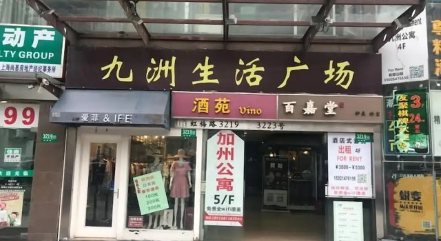 California Apartment HongMei Road Branch