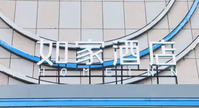 Homeinn · neo (Xiangyang Renmin Road Walmart), Prenota Hotel Hotel a Xiangyang con parcheggio, Parcheggio