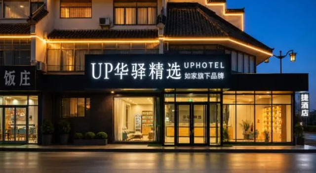 Home Inn UP Huayi Selected Hotel (Zhanhua District Bus Station), Prenota Hotel Binzhou Shandong