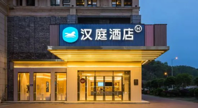 Hanting Hotel (Changsha Lugu High-tech Zone Yuelu Avenue Gushan Station Branch)