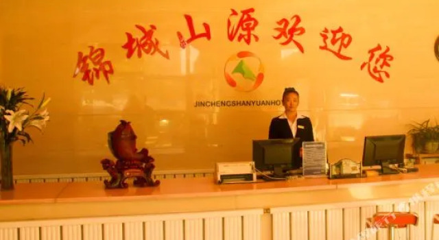 格尔木锦城山源宾馆, Prenota Hotel Golmud Qinghai