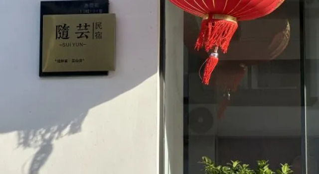 Tiantai Suiyun Homestay, Buchen Sie Hotel Tiantai Zhejiang