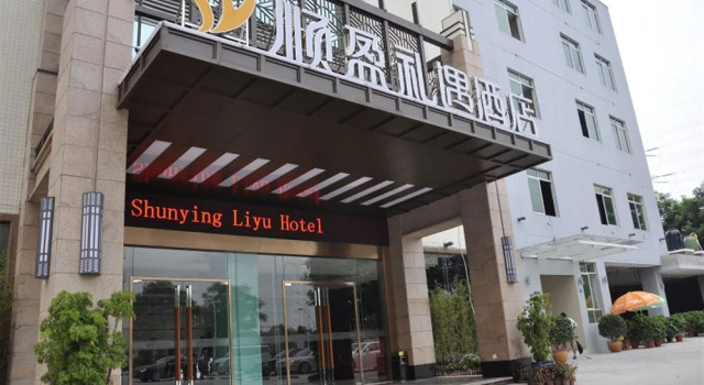 Shun Ying Li Yu Hotel, Boek Hotel Hotels in Guangdong met parkeren, Parkeren
