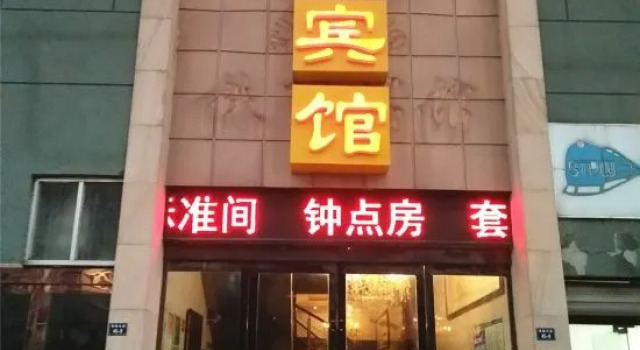 Xuancheng Tie Shang Hotel, Rezerwuj Hotel Xuancheng Anhui
