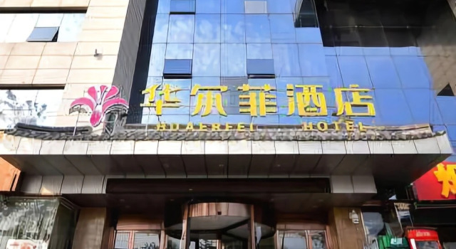Yiju Hotel (Daming Palace West Subway Station), Prenota Hotel Xi'an Shaanxi