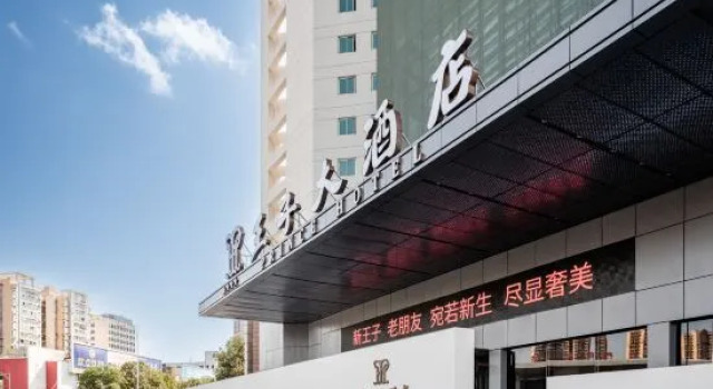Prince Hotel ( Railway Station&Wanda Plaza), Book Hotel SPA-hoteller i Mianyang, SPA