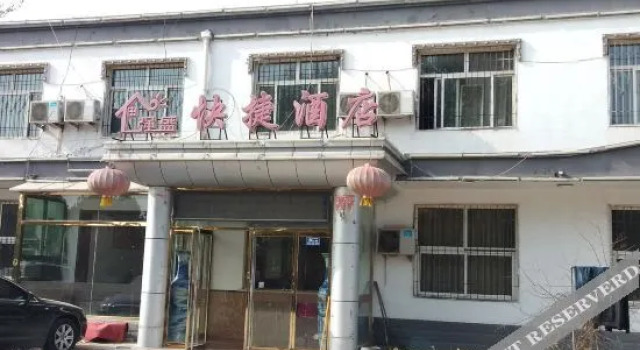 Qiangsheng Express Hotel