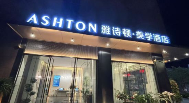 Aston Hotel (Wanning People's Hospital Branch), Boek Hotel Wanning Hainan
