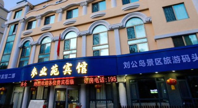 Canye Garden Hotel (Liugong Island Pier Xingfumen), Prenota Hotel Weihai Shandong
