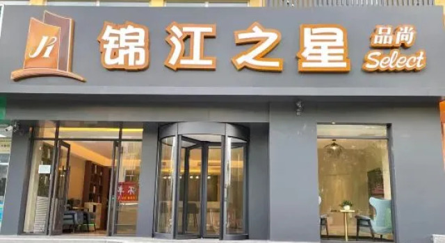 Jinjiang Inn Select (Fengning Ningfeng Road Lao Qichezhan), Book Hotel Chengde Hebei