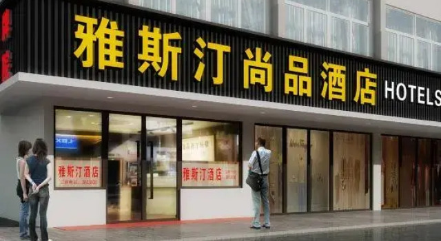 Astin Shangpin Hotel, Prenota Hotel Hotel a Anhui con parcheggio, Parcheggio