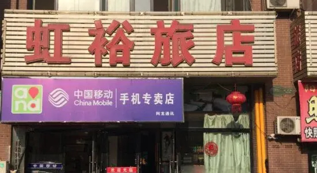 Hong Yu Lv Dian, Book Hotel Hotels in Liaoning with Parking, Parking