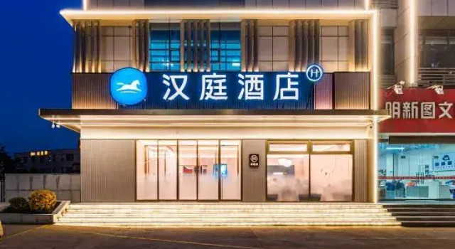 HanTing Hotel (Xuzhou Jinshanqiao Subway Station), Prenota Hotel Xuzhou Jiangsu