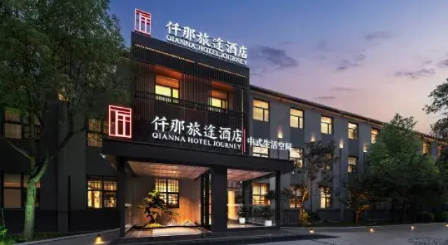 QIANNA HOTEL JOURNEY (Luoyang Mingtang Scenic Area Luoyi Ancient City Store), Book Hotel Luoyang Henan