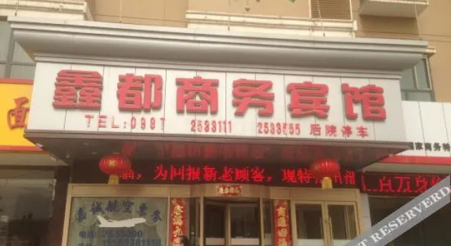 Aksu Xindu Business Hotel, Rezervați Hotel Aksu Prefecture Xinjiang