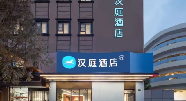 HanTing Hotel (Shanghai Fudan University Jinian Road), Varaa Hotelli Shanghai Shanghai