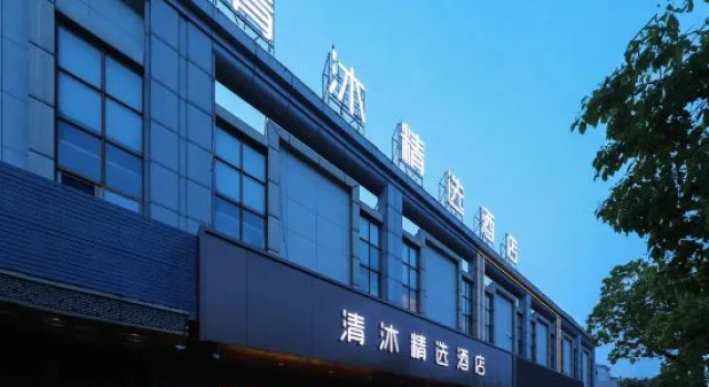 Qingmu Selected Hotel (Wuwei City Government)
