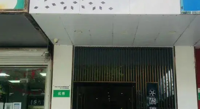 Wisteria Garden Hotel (Nanjing South Railway Station Cuipingshan Subway Station)