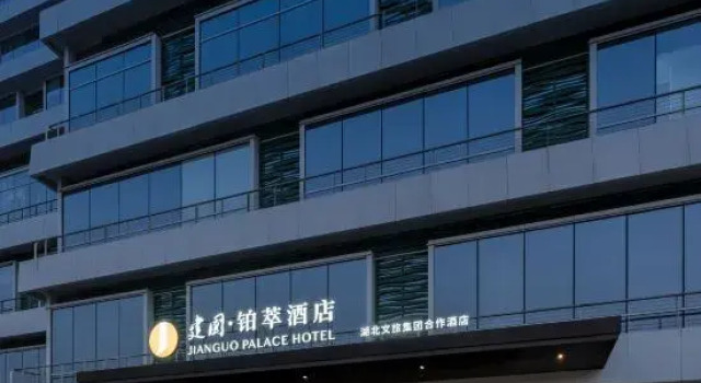 Jianguo Palace Hotel, Wuhan Optics Valley Science Convention & Exhibition Center