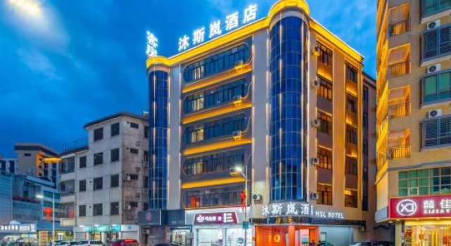 MusiLan┃MSL HOTEL Hotel (Lufeng Donghai Suibao Department Store)