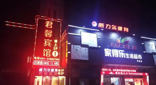 Junxin Hotel, Varaa Hotelli Shanghai Shanghai