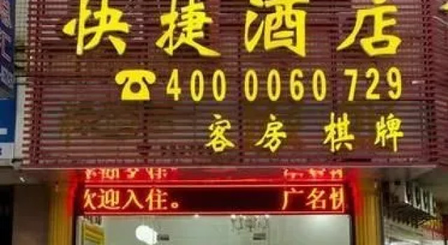 Guangming Express Hotel, Rezervasyon Otel Guangdong otoparklı oteller, Otopark