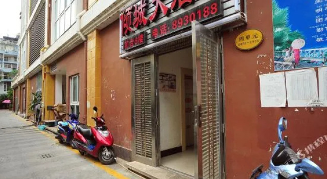 Qingcheng Hotel
