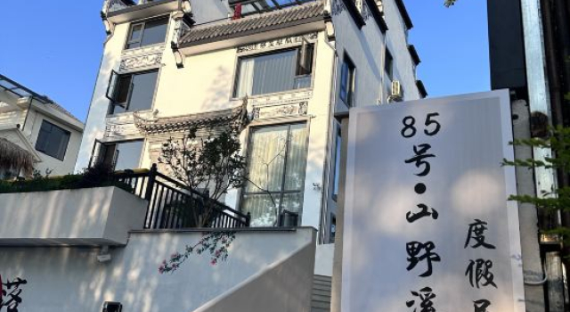Wuyuan No.85 · Riverhide Designer Retreat (near Wunvzhou Scenic Area), Prenota Hotel Shangrao Jiangxi