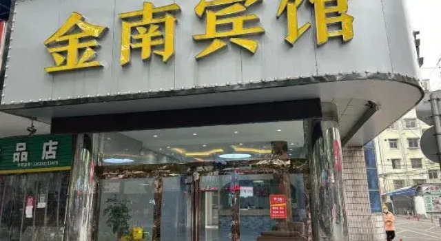 Cixi Jinnan Hotel
