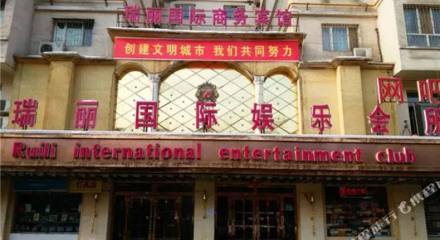 Ruili International Business Hotel, Rezervasyon Otel Shihezi Xinjiang