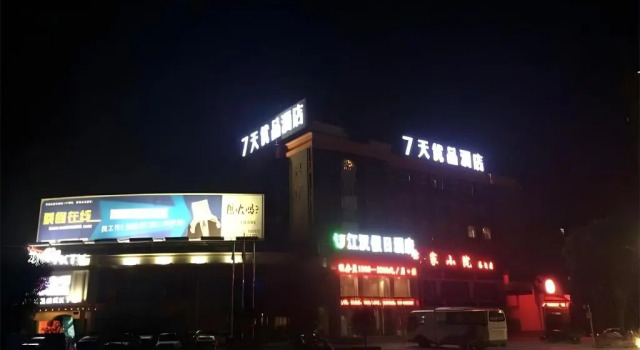 7 Days Premium Wuhan Caidian Square Branch, Book Hotel Caidian Hubei