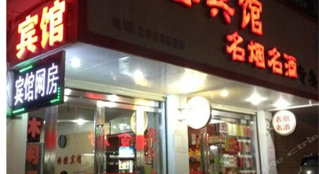 Qianshan Yake Express Inn, Buchen Sie Hotel Qianshan Anhui