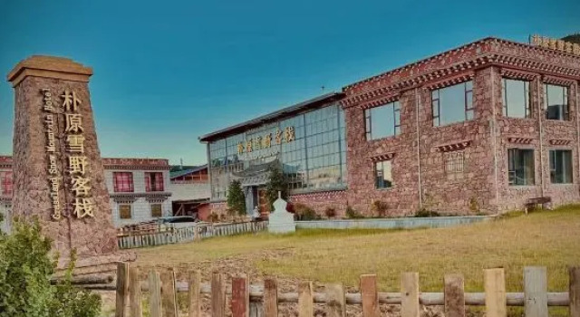 Grassland Snow Mountain Hotel