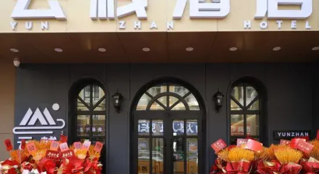 Yunzhan Hotel (Chinese Baroque Mosque Subway Station), Varaa Hotelli Harbin Heilongjiang