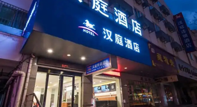 Hanting Suzhou Yinmaqiao, Book Hotel Suzhou 