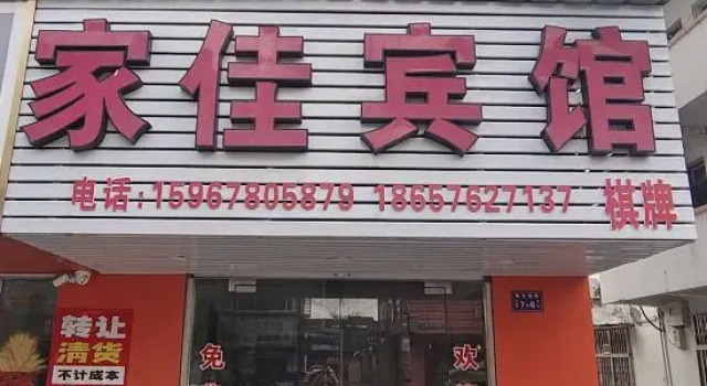 Ningbo Jiajia Hotel, Boek Hotel Ningbo Zhejiang