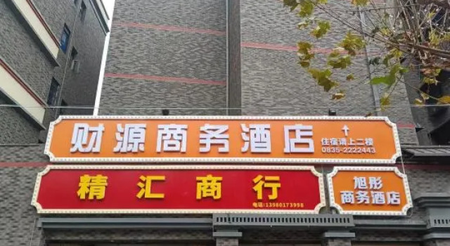 Caiyuan Business Hotel, Prenota Hotel Ya'an Sichuan