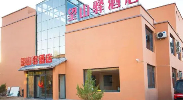 Wangshanyi Hotel (Colorful Danxia Scenic Area Branch), Book Hotel Zhangye Gansu