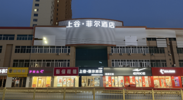 ‌Shanggu Fairfield by Marriott Hotel (Huailai Wanyue Plaza Branch)‌