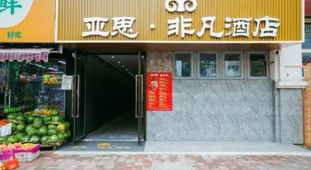 Yasi Feifan Hotel, Prenota Hotel Nanchino Jiangsu