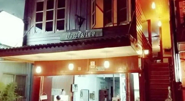 Banrimkhong, Varaa Hotelli Hotellit North-Eastern Thailand pysäköinnillä, Pysäköinti