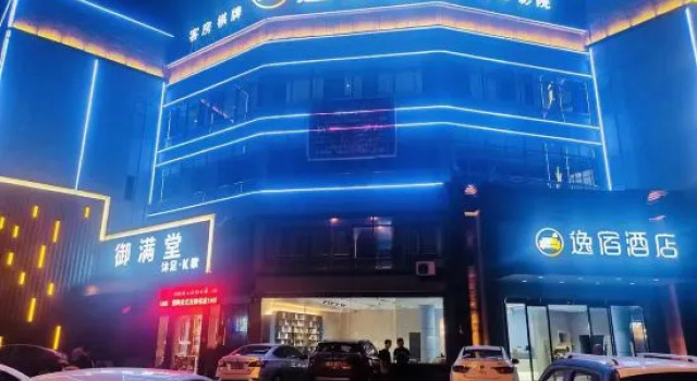Yisu Hotel (Cixi Kandun Branch), Varaa Hotelli Cixi Zhejiang