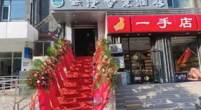 Yunmanzhihui hotel, Rezerwuj Hotel Pekin Pekin