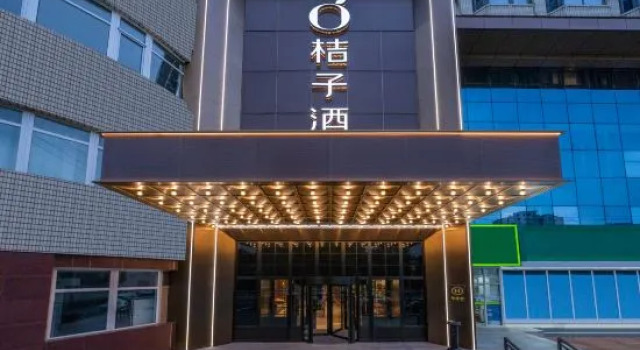 Orange Hotel (Beijing Wukesong Gymnasium)