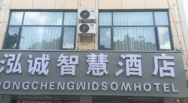 Hongcheng Wisdom Hotel (Wenshan Yiran Plaza Branch), Book Hotel Wenshan Yunnan