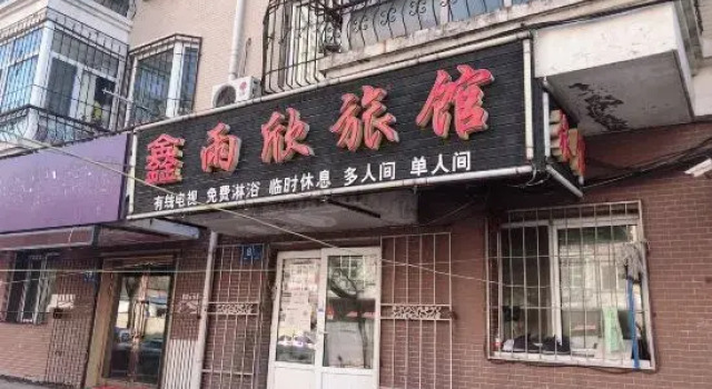 Harbin Xinyuxin Hotel, Varaa Hotelli Harbin Heilongjiang
