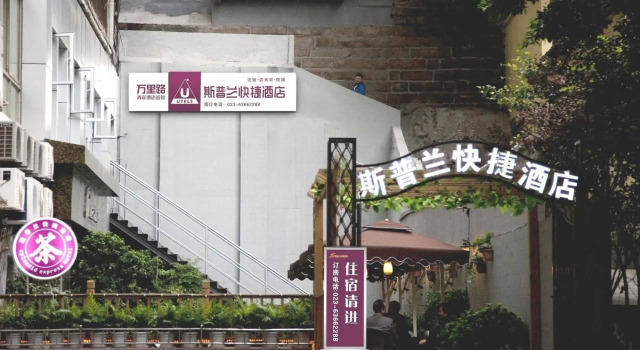 Chongqing Splendid Express Hotel - Lianglukou, Забронировать Отель Чунцин Chongqing Area, рядом с Станция метро Niujiaotuo